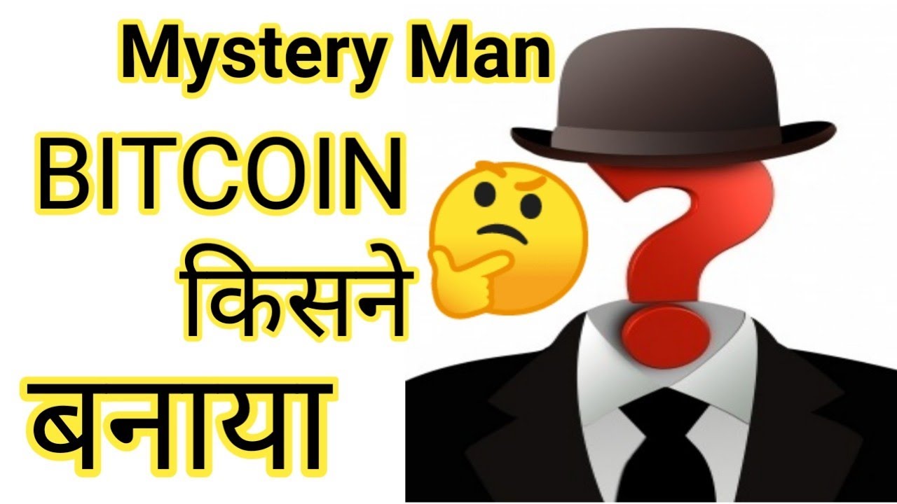 bitcoin ka nirman kisne kiya