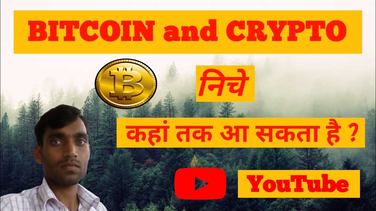 bitcoin ka nirman kisne kiya